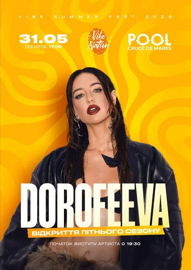 DOROFEEVA — Vibe Summer Fest 2026 — 31 Травня 2026 · 17:00